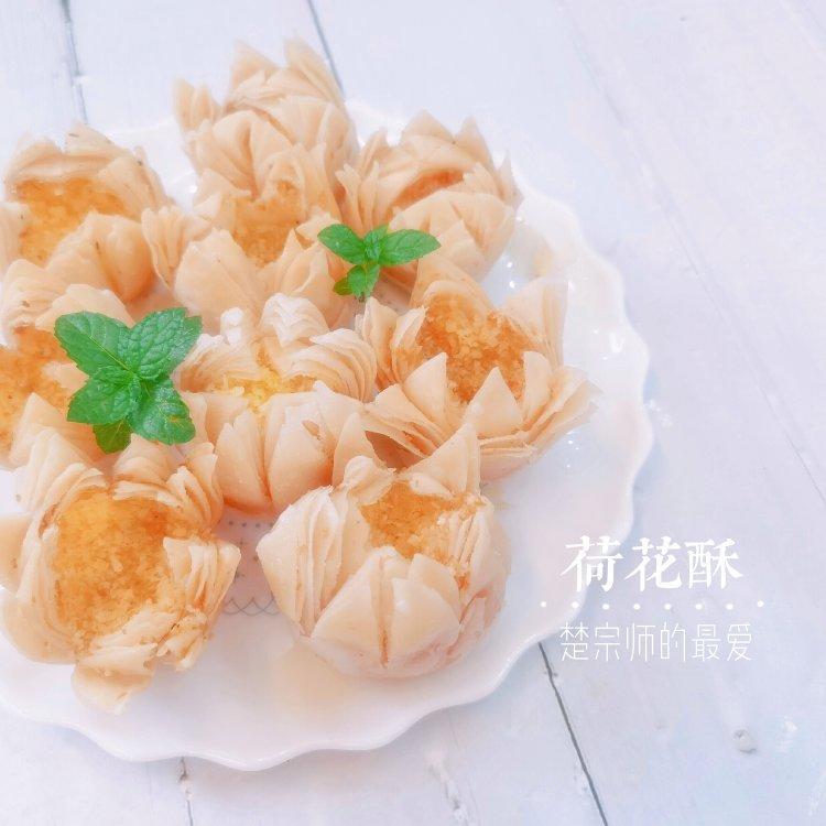 【荷花酥】没有烤箱，也能做出以假乱真的点心！