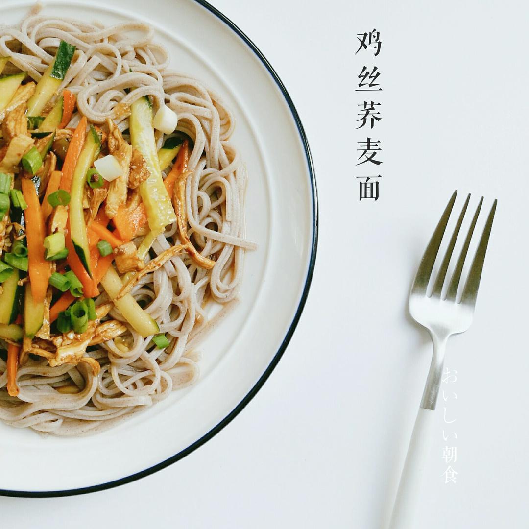 麻酱鸡丝荞麦冷面