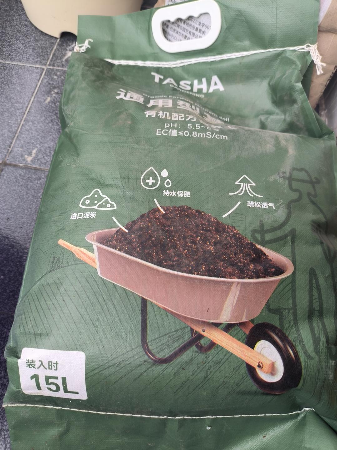 220 盆栽配土直接买营养土腐殖土或者自己配土泥炭椰壳稻壳底肥如腐熟羊粪熟石灰的做法