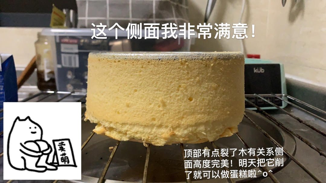 超柔软6寸戚风蛋糕(附8寸配方)零失败 超详细‼️含操作视频
