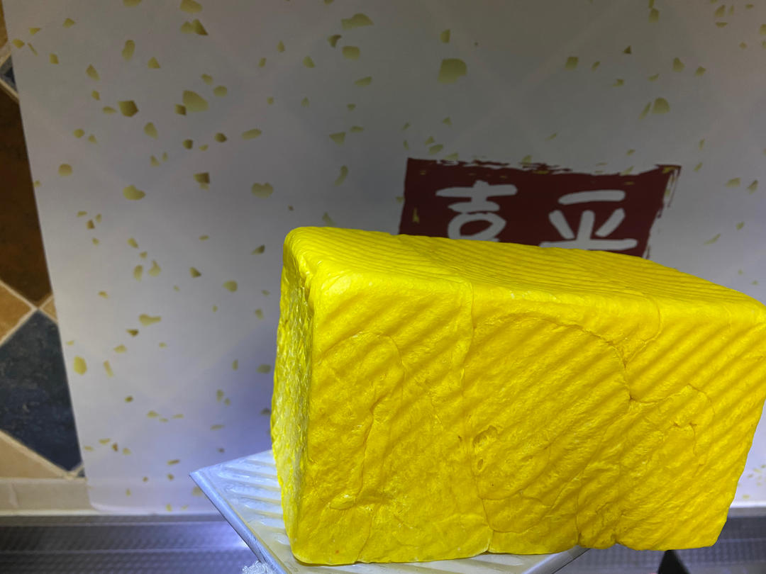 软绵香醇的南瓜吐司