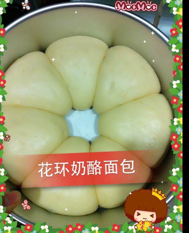 牛奶圆面包（爱和自由配方）