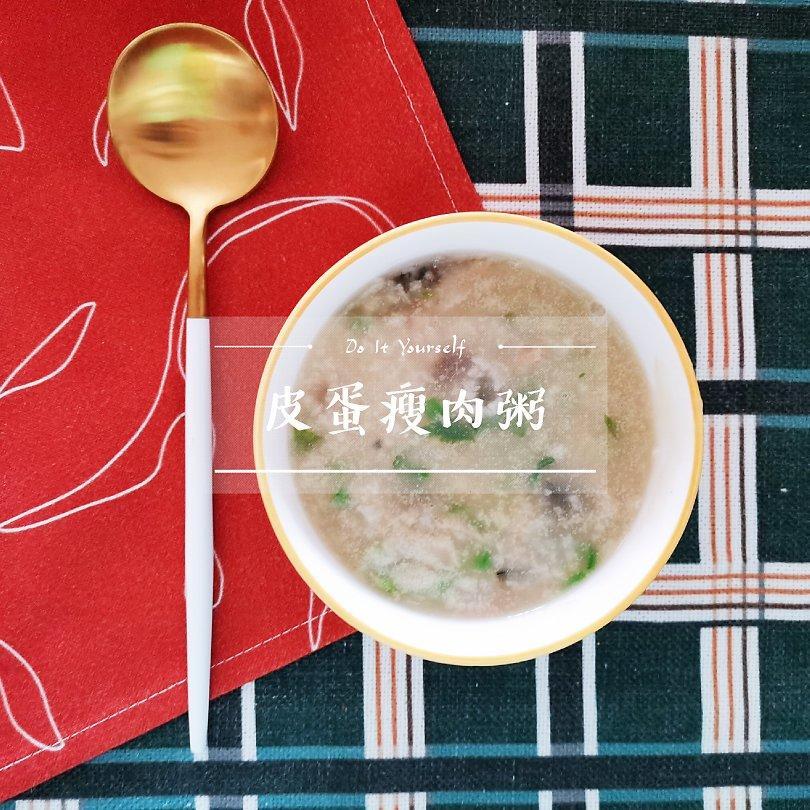 十五分钟快手之香滑皮蛋瘦肉粥(附五分钟电饭煲电压力锅更快捷方法)