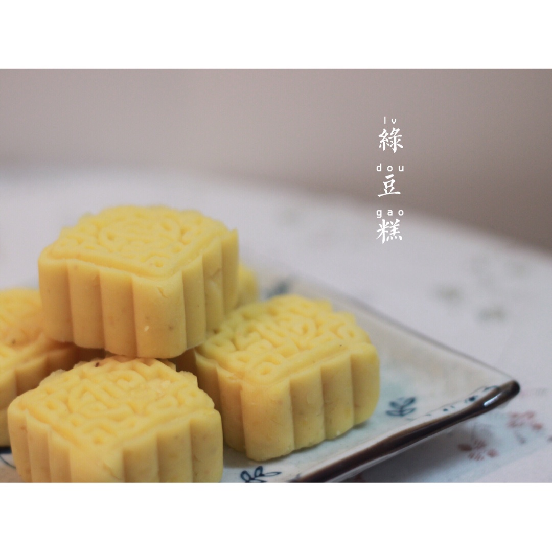 绿豆糕