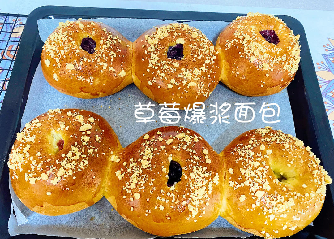 爆浆蓝莓面包