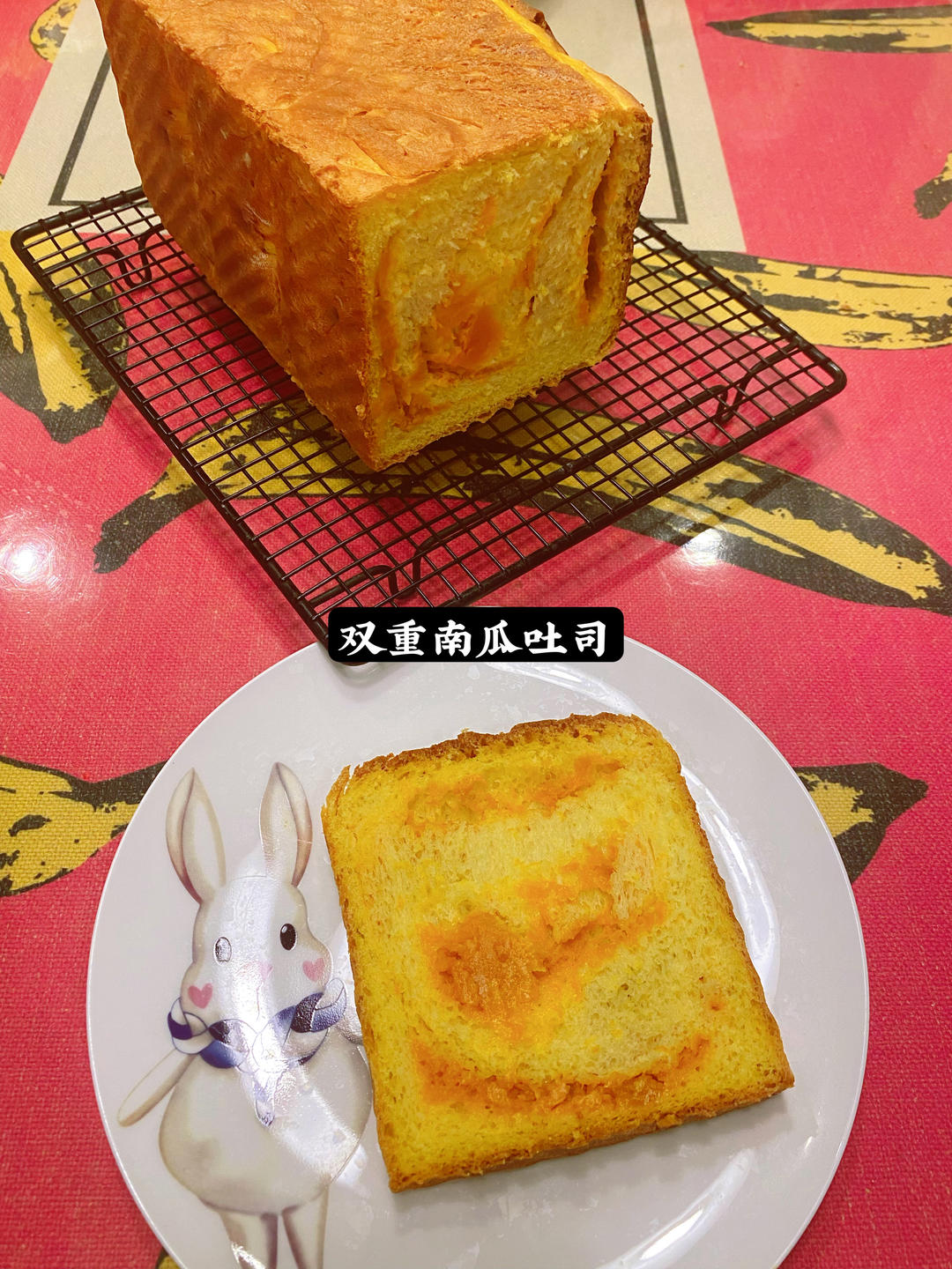 超软超香的【双重南瓜吐司】