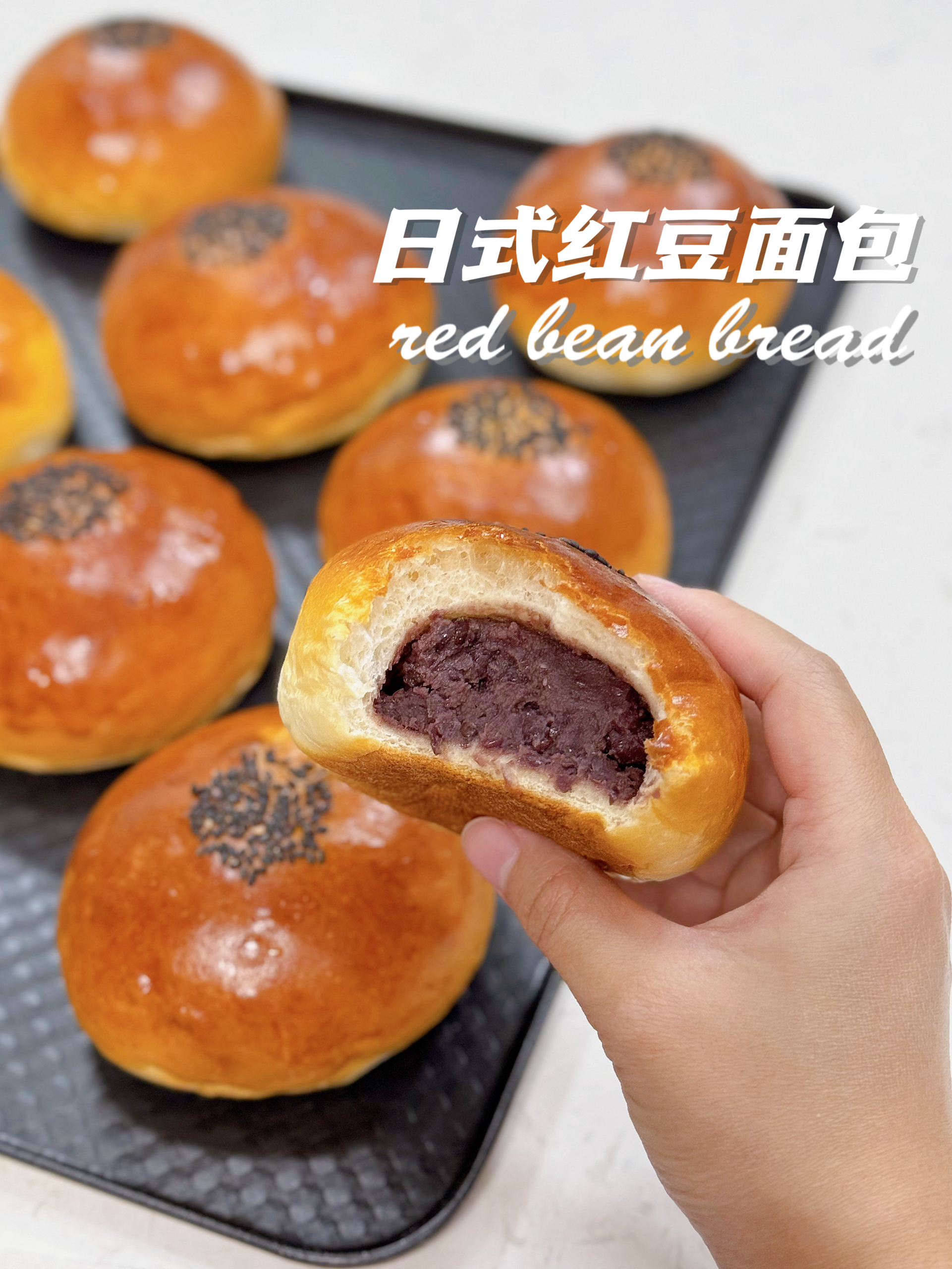 日式红豆面包｜自制豆沙馅的做法