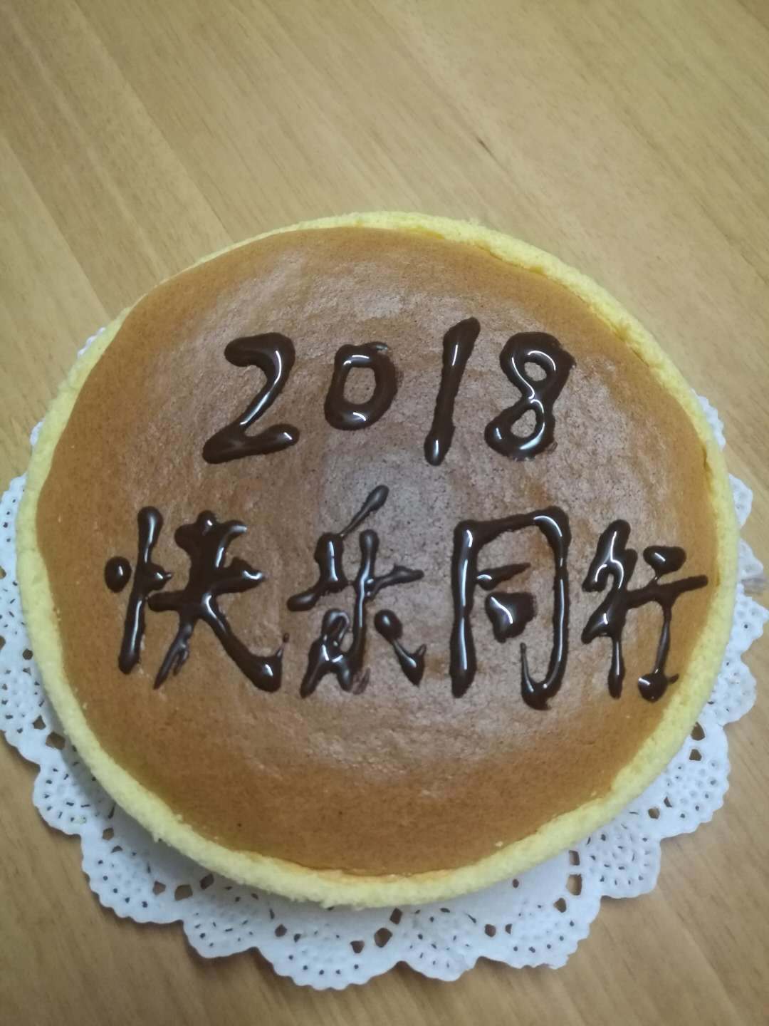 【晒出你2018的第一个烘焙作品】