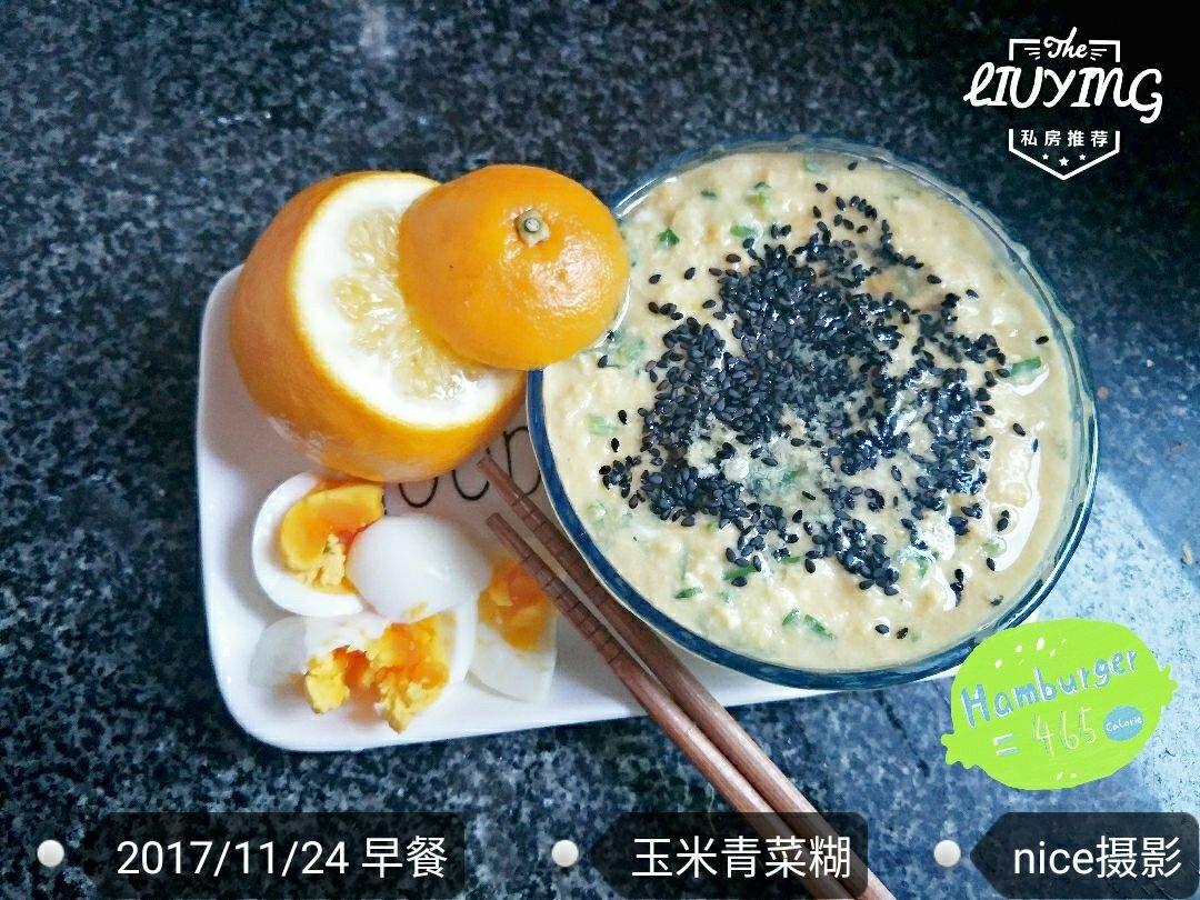 玉米羹