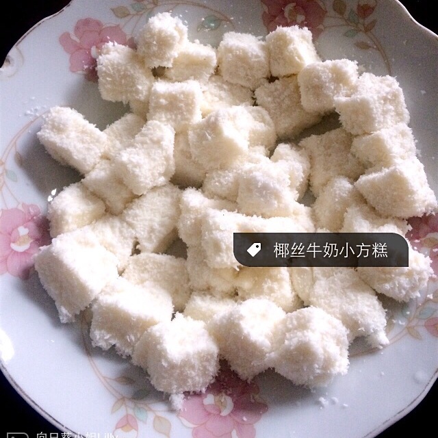 牛奶椰丝小方
