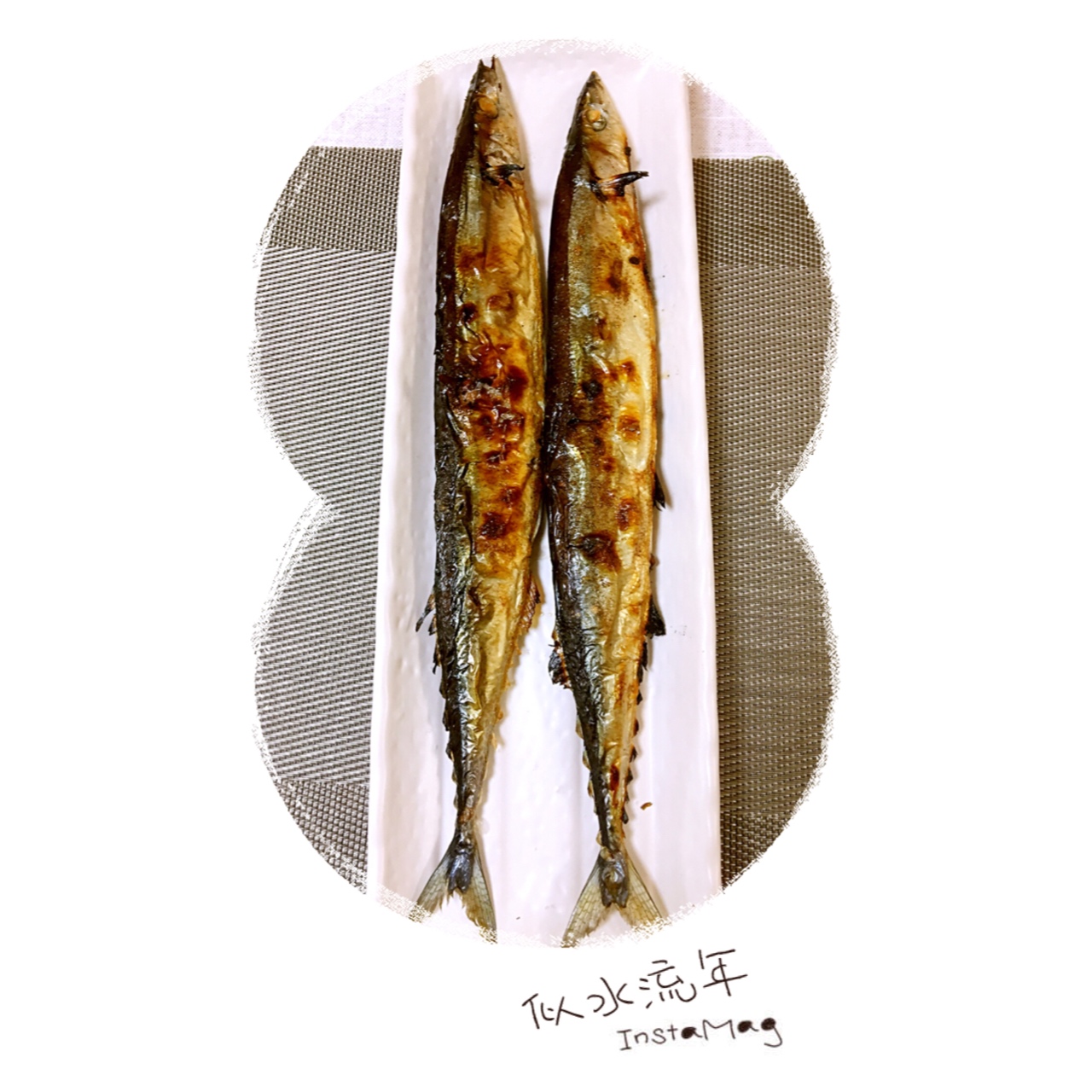 秋刀魚焼き（烤秋刀鱼）