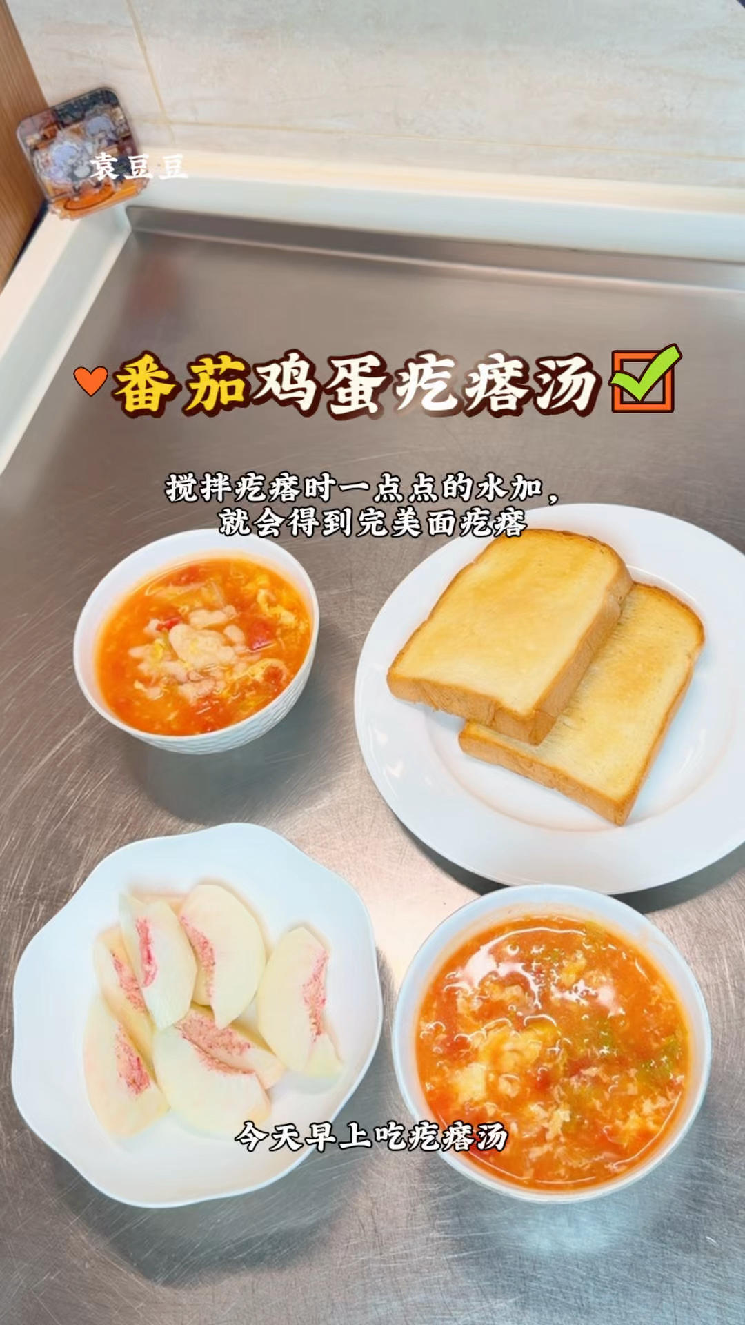 从小吃到大的疙瘩汤，几分钟搞定，滑溜溜好消化疙瘩汤快手早餐美食玩面粉