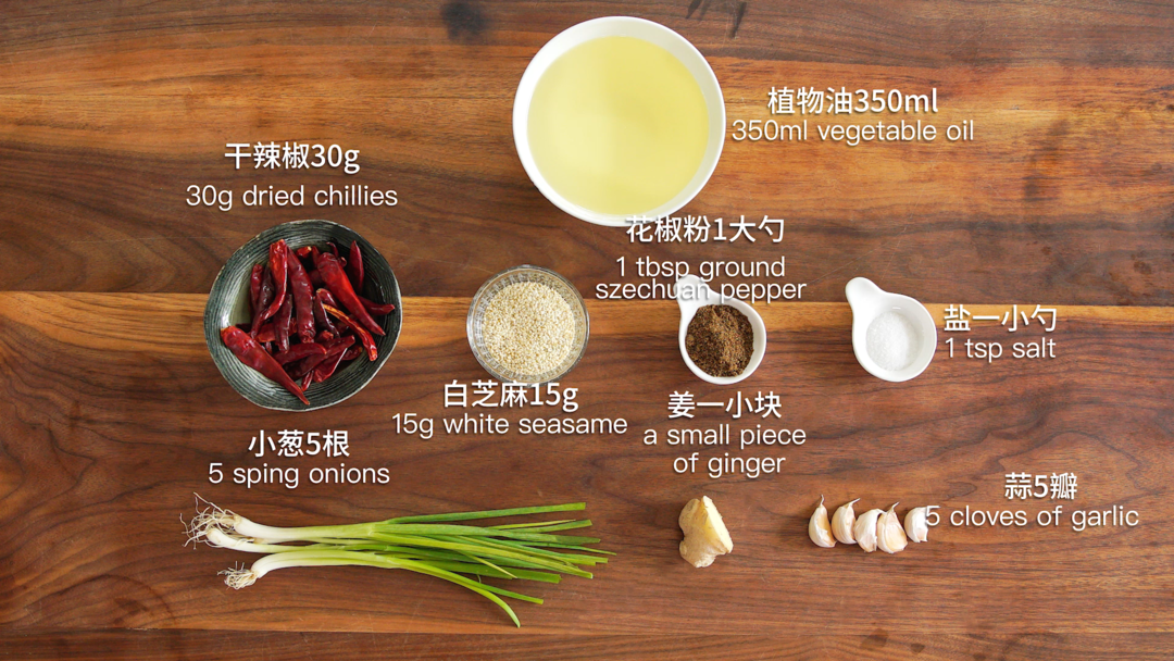 地鍋雞+自制紅油【曼食慢語】的做法 步驟16