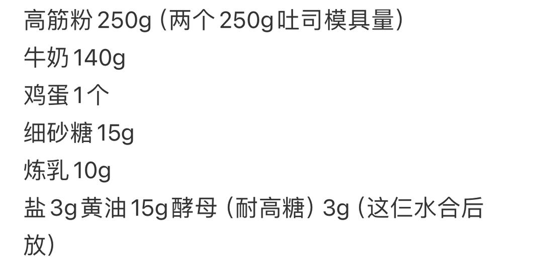 纯奶手撕吐司的做法 步骤1