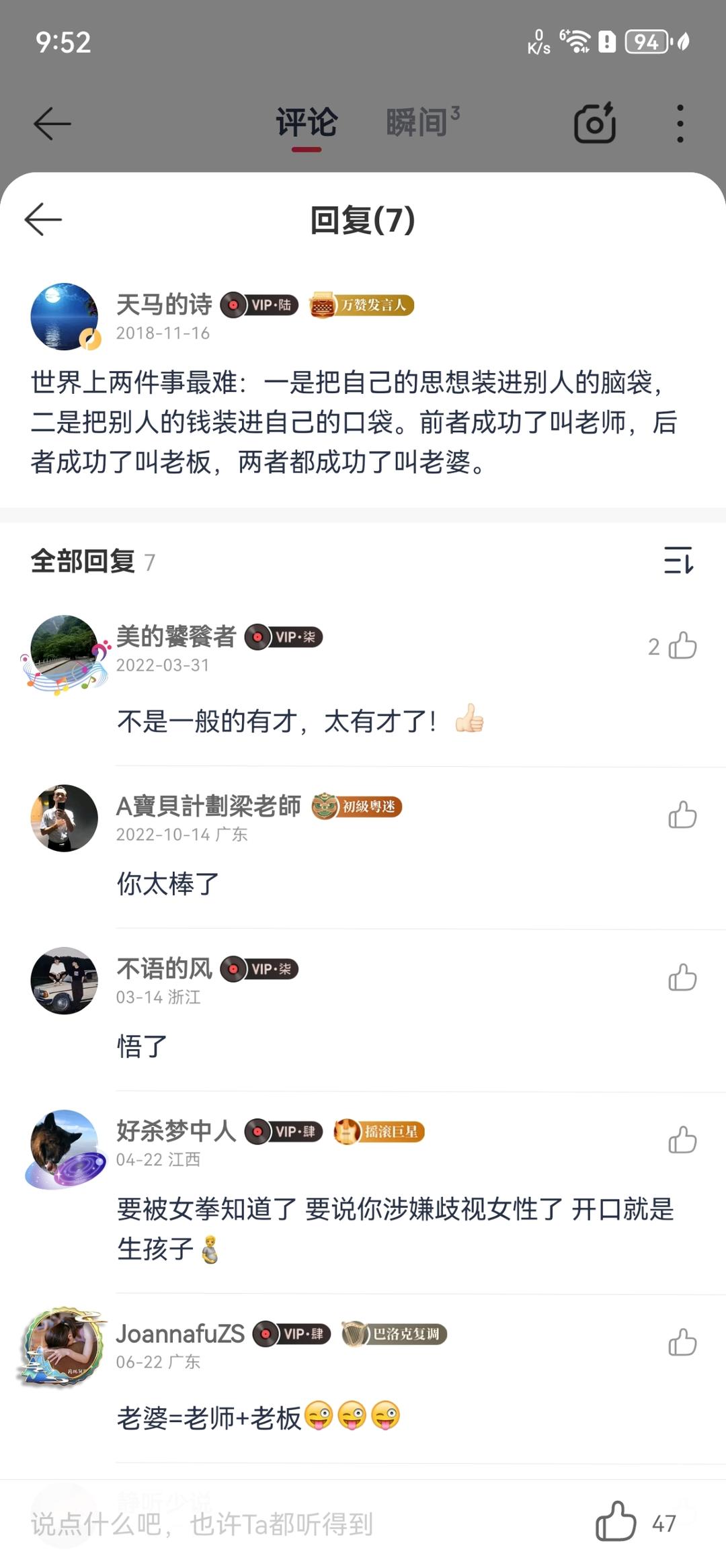 营养消化的独特美味！