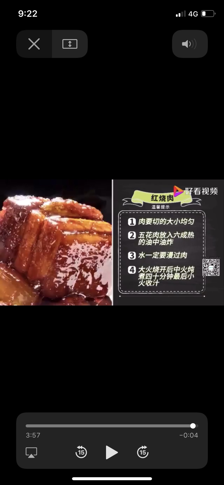 本帮红烧肉的做法 步骤8