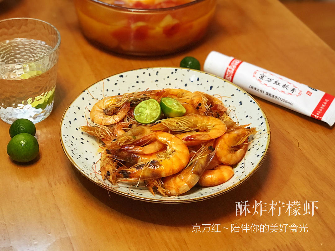 台式胡椒柠檬虾