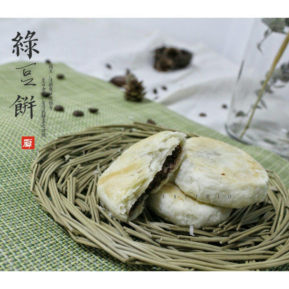 酥皮绿豆饼   酥得掉渣渣