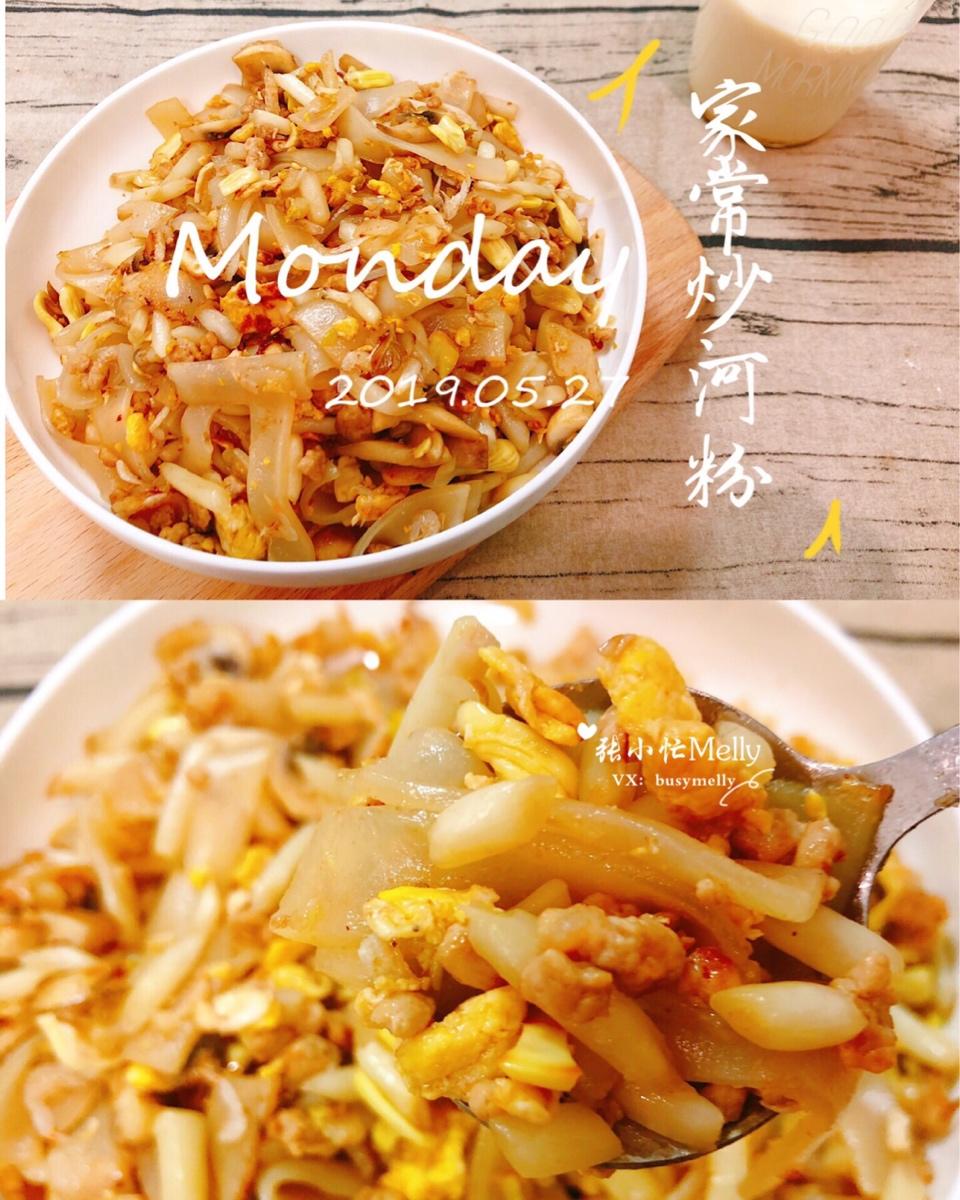 一碗有灵魂的炒河粉㊙️软滑爽脆到不可思议😋