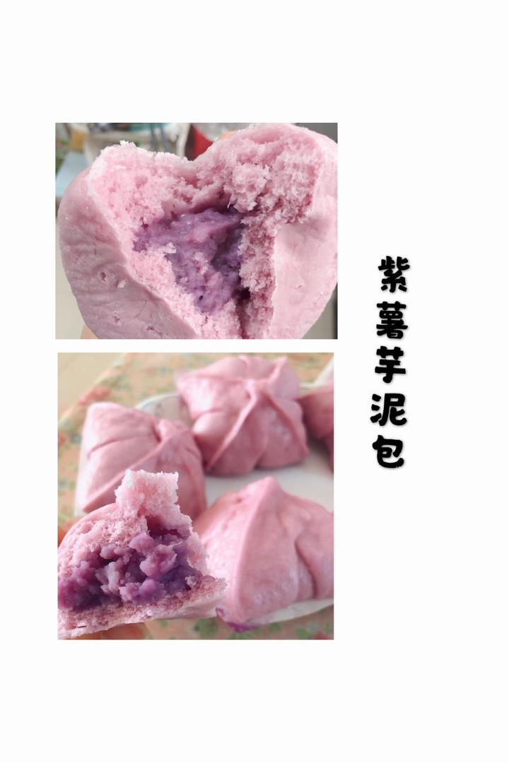 芋泥包子