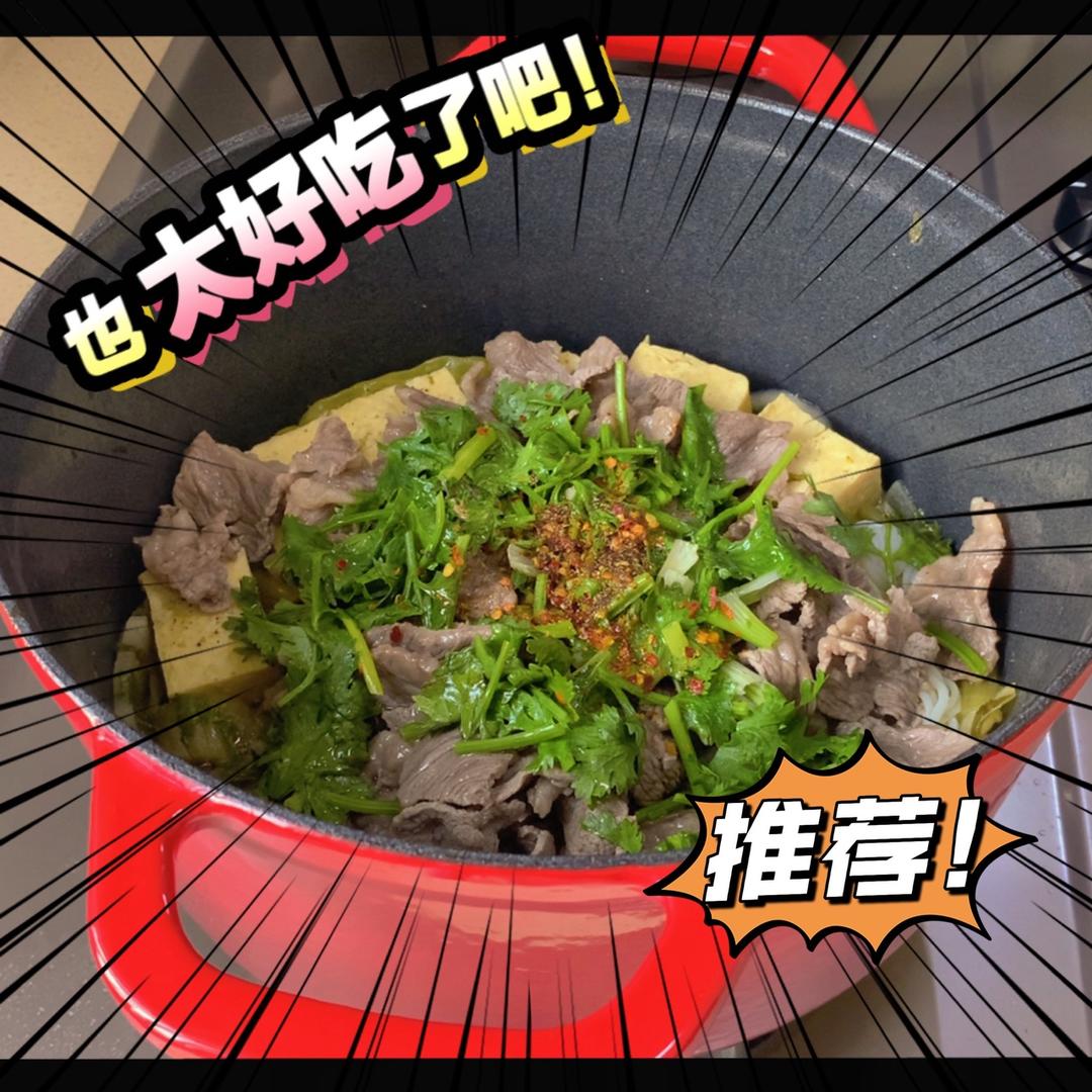 不买料包的酸菜肥牛的做法