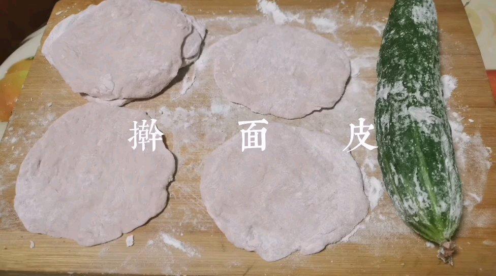 彩色饺子（蔬菜汁）