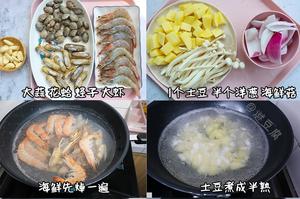 鲜香浓郁，🦐超下饭的海鲜焖锅的做法 步骤1