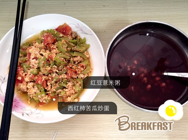 西红柿鸡蛋炒苦瓜