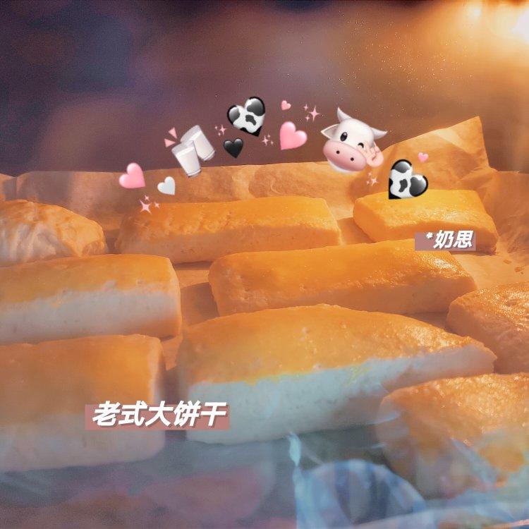 东北老式大饼干
