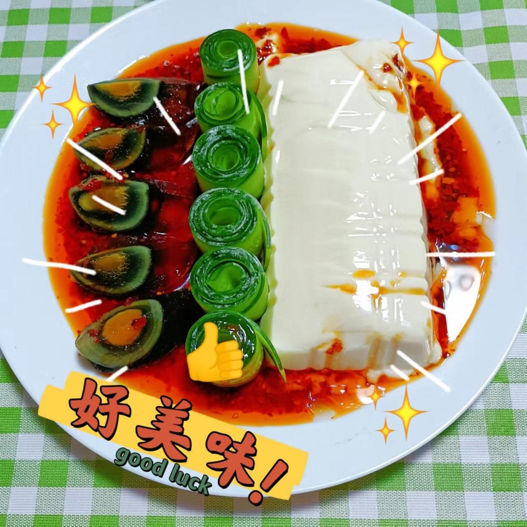 高颜值的凉伴皮蛋豆腐