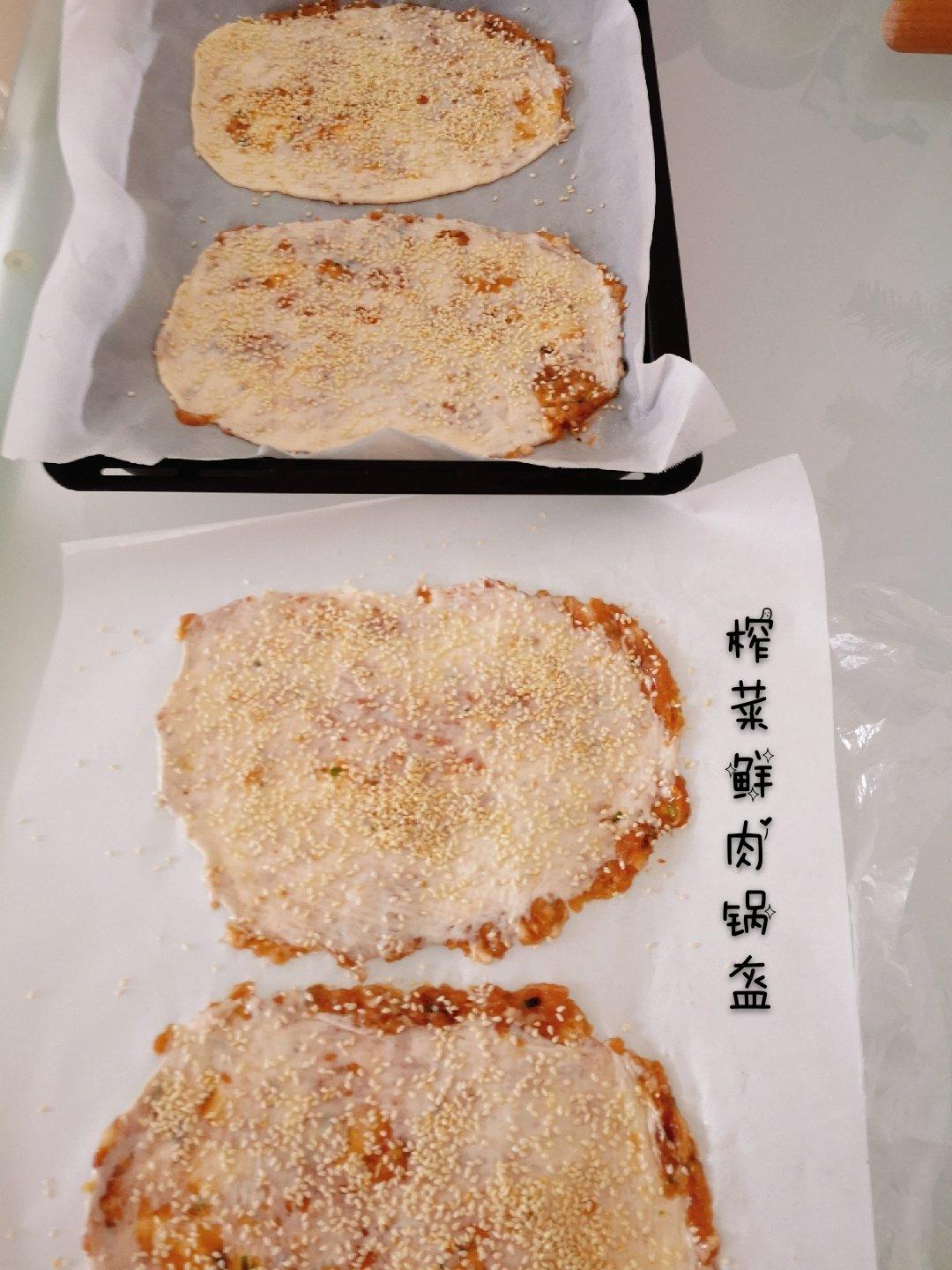榨菜鲜肉锅盔（发面、死面通用）