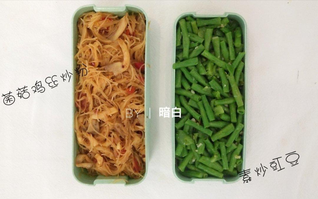 便当