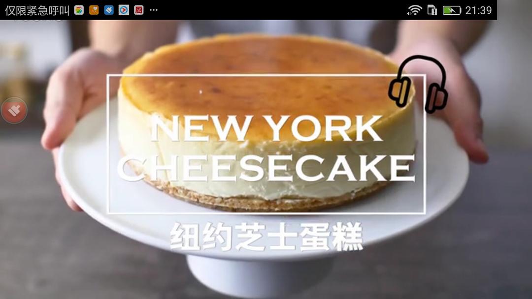 [emojoie]纽约芝士蛋糕
