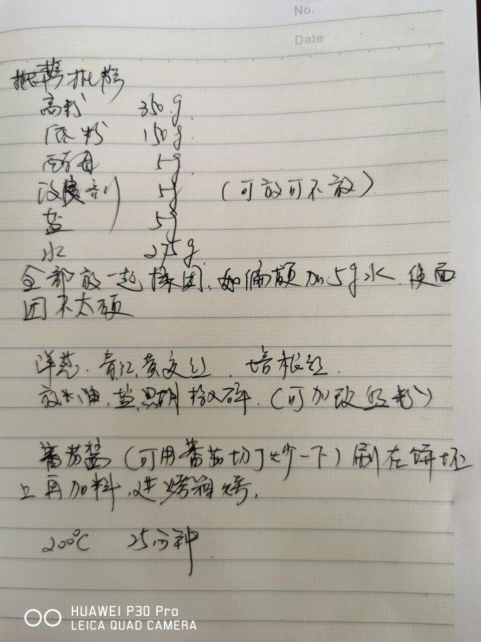 披萨饼