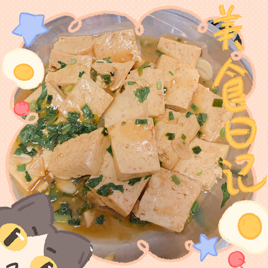 超级下饭的红烧豆腐