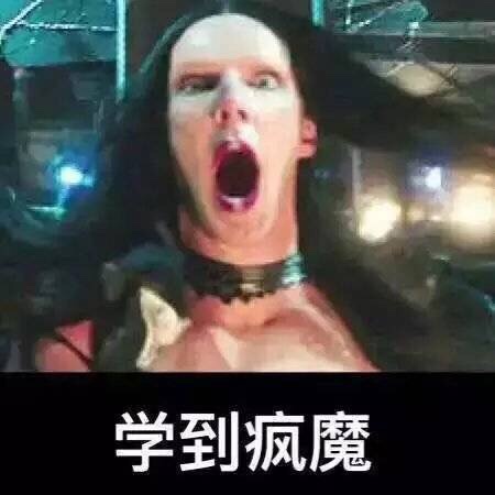 学到老11