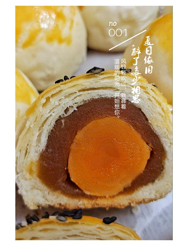 蛋黄酥