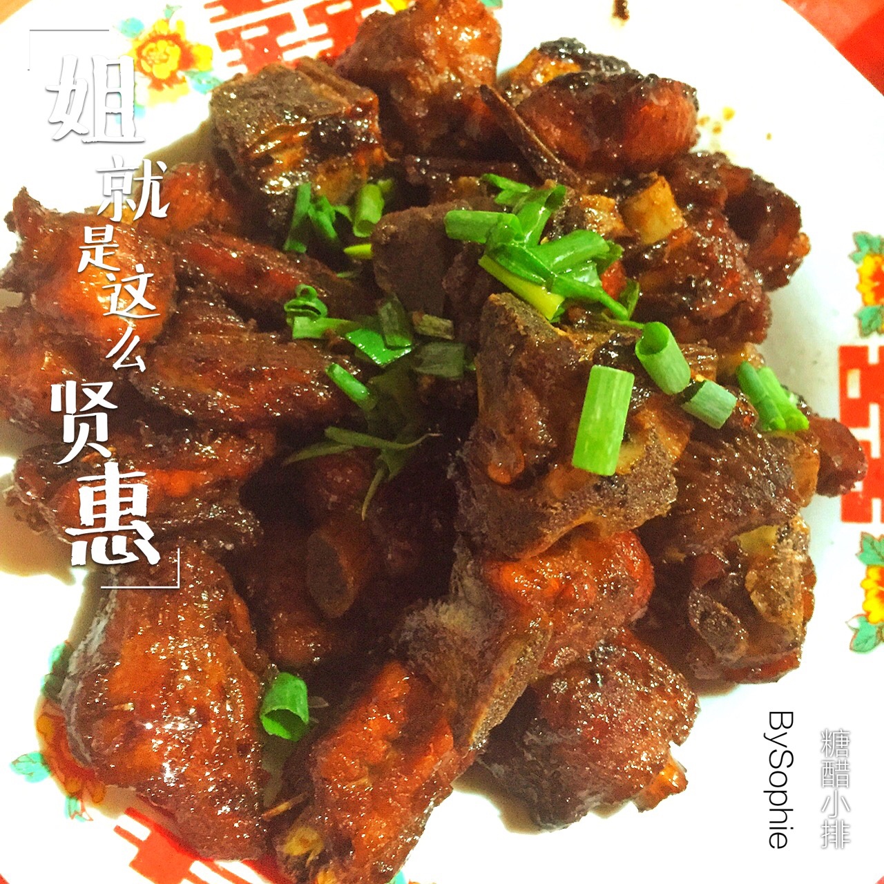 懒人版糖醋排骨