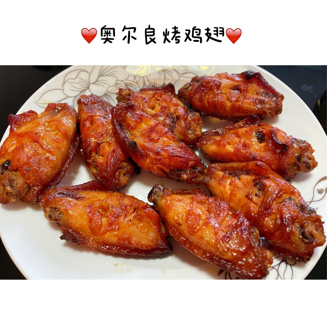 超级简单的新奥尔良烤翅