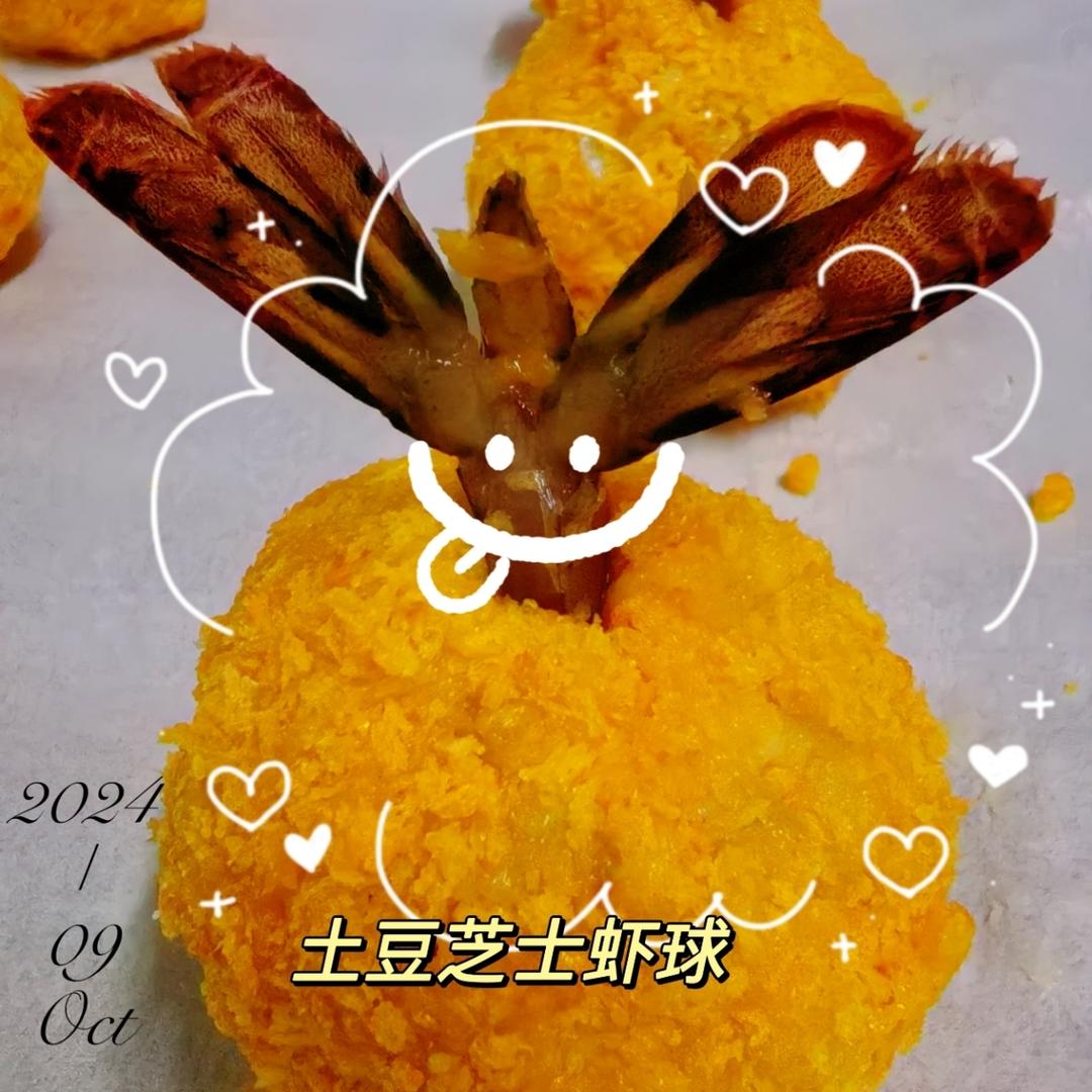 拉丝芝士土豆虾球—巨好吃（烤箱版）