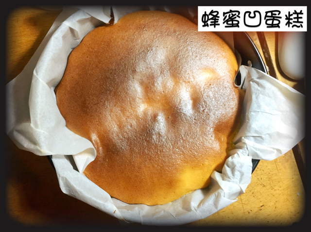 蜂蜜凹蛋糕