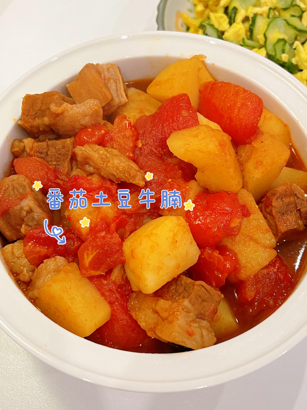 汤浓肉嫩的番茄牛腩，牛腩软烂秘法