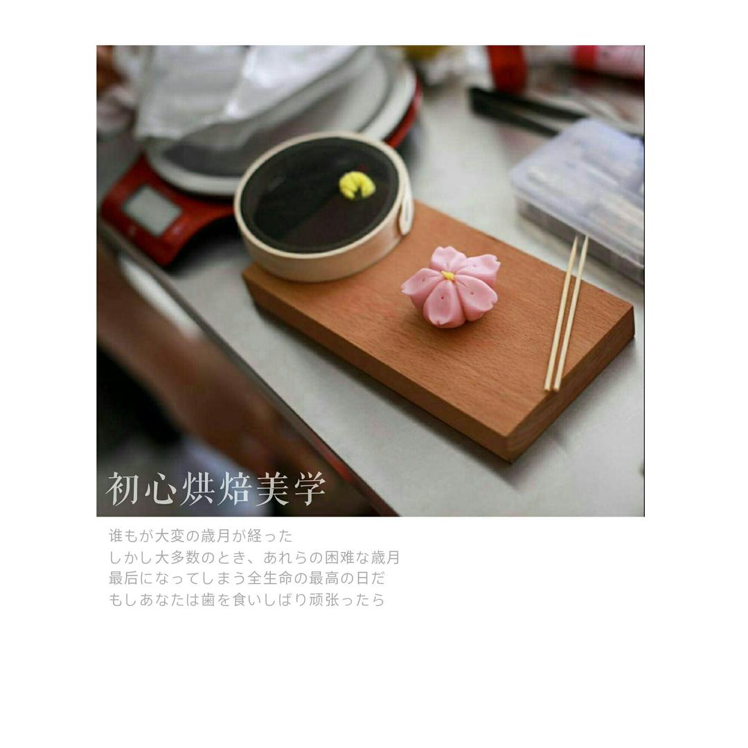 不忘初心，方得始终。