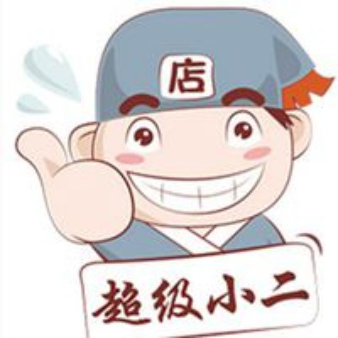 尼家店小二