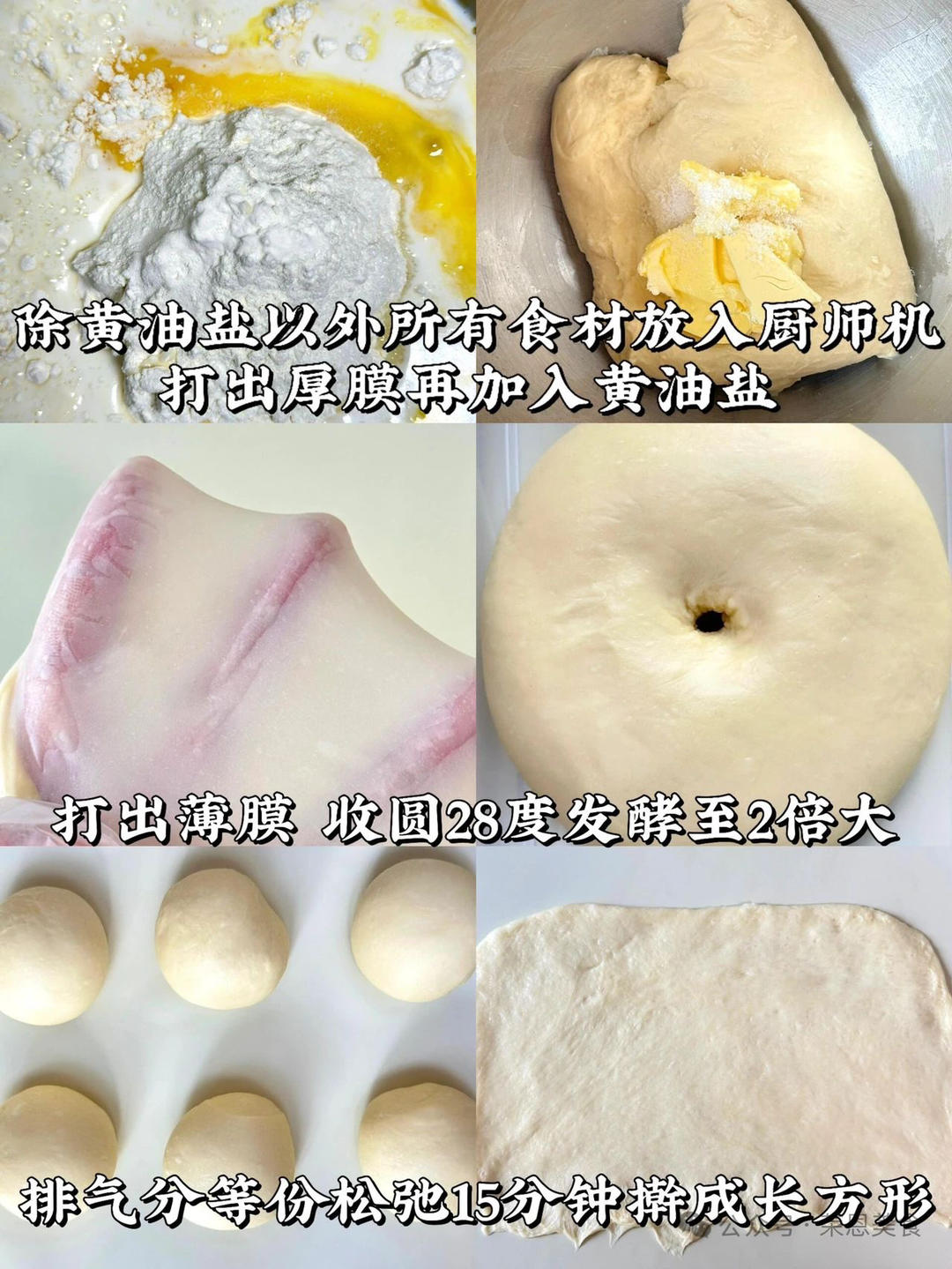 纯奶手撕吐司的做法 步骤1