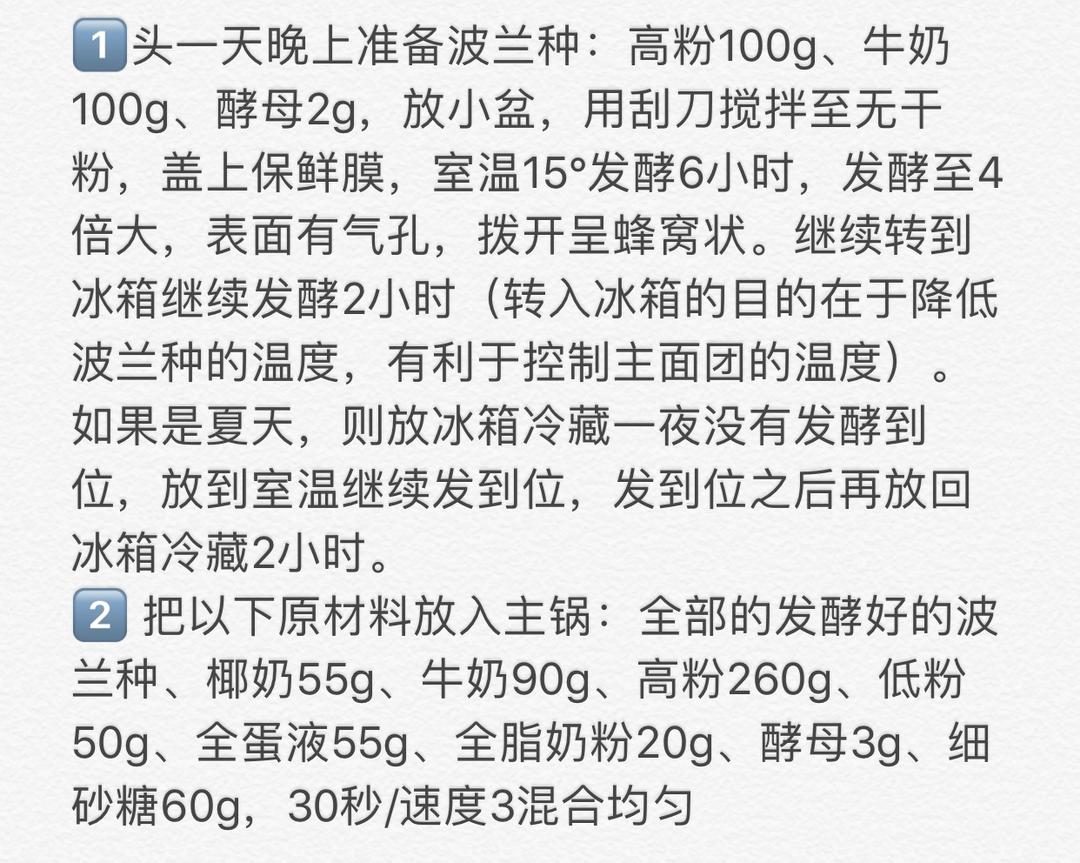 纯奶手撕吐司的做法 步骤1