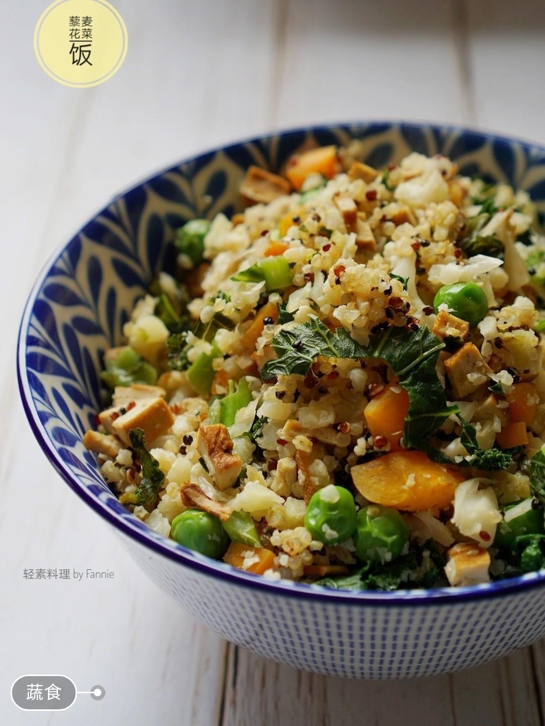 减脂花菜藜麦炒饭