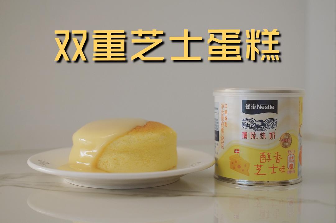 芝士组 x 双重芝士蛋糕的做法