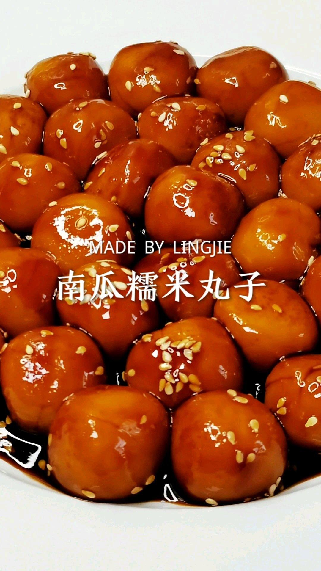 南瓜糯米丸子 非常适合女性和贫血的朋友 附细节视频详解