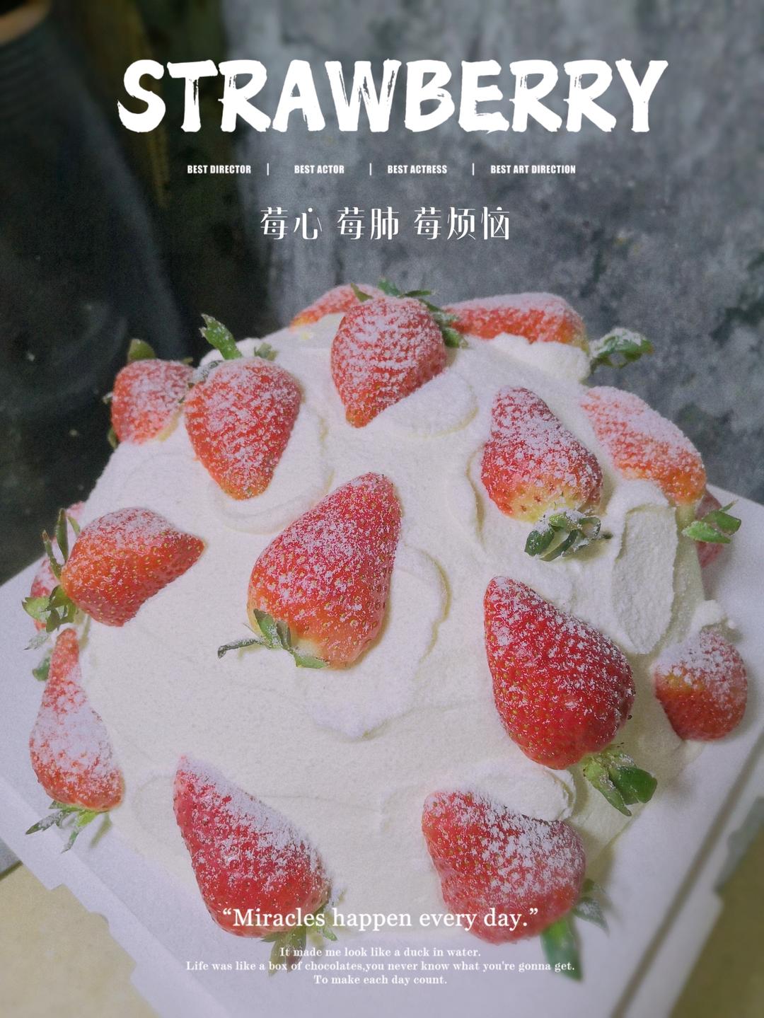 草莓炸弹节约成本的做法